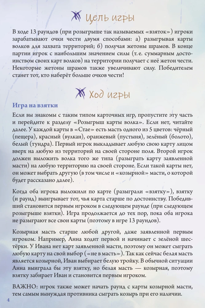 Stalo žaidimas - Kova